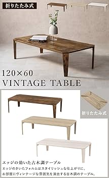 萩原　折り畳みローテーブルセンターテーブル Amazon.co.jp: 萩原(Hagihara) ローテーブル センターテーブル